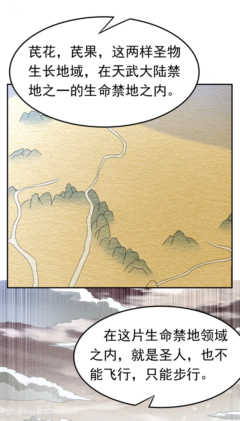 第199话 两年！等我回来！ 第7页