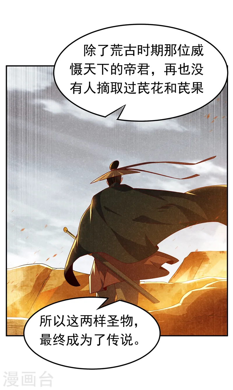 第199话 两年！等我回来！ 第9页