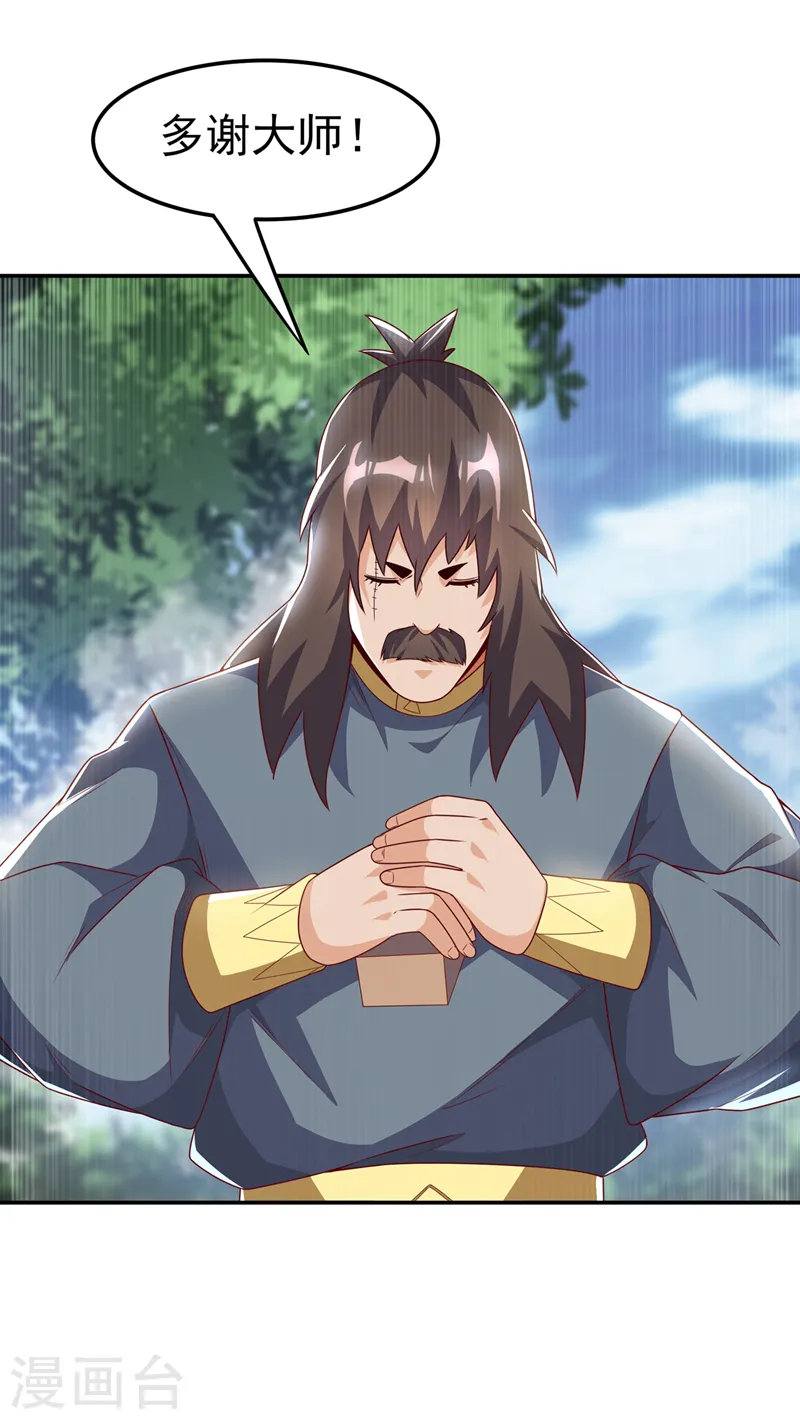 第199话 两年！等我回来！ 第12页