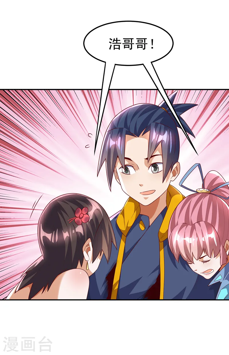 第199话 两年！等我回来！ 第14页