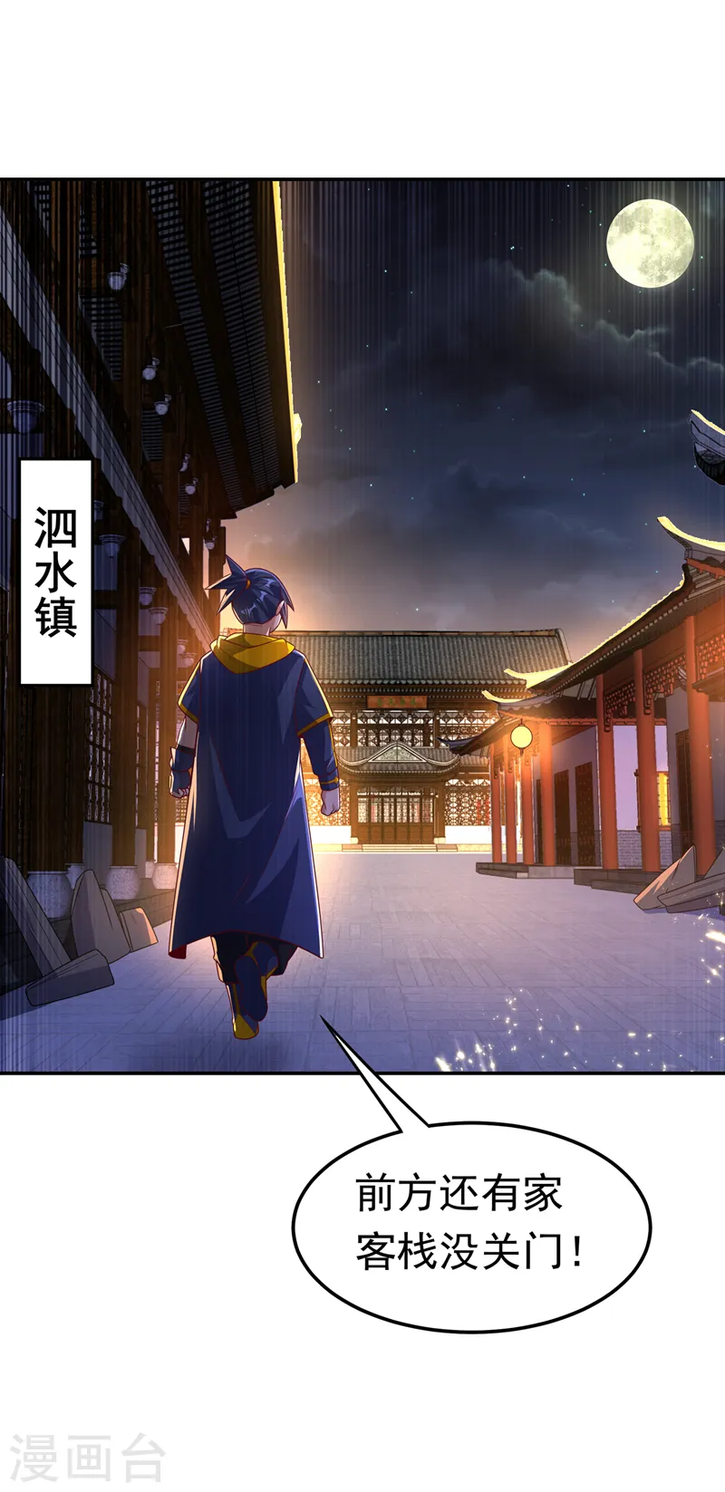第199话 两年！等我回来！ 第22页