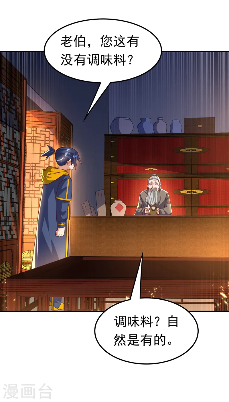 第199话 两年！等我回来！ 第23页