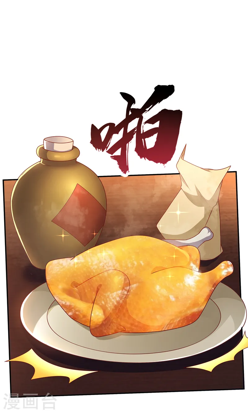 第199话 两年！等我回来！ 第27页