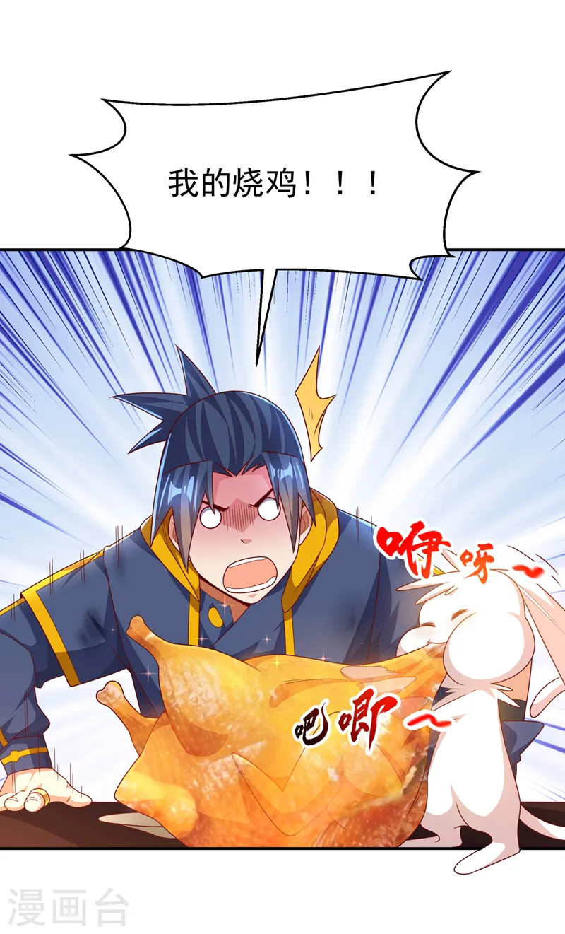 第199话 两年！等我回来！ 第30页