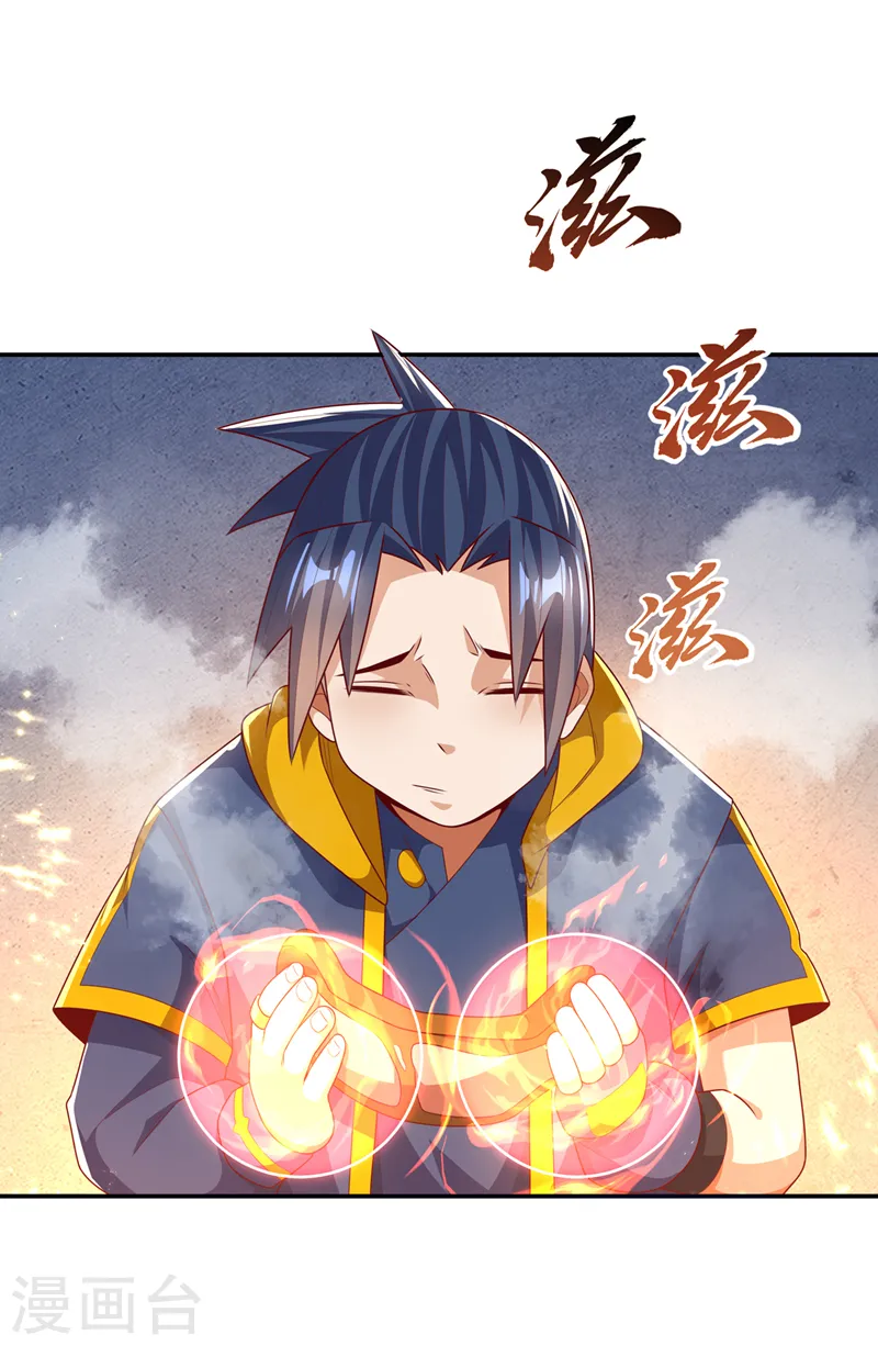 第199话 两年！等我回来！ 第33页