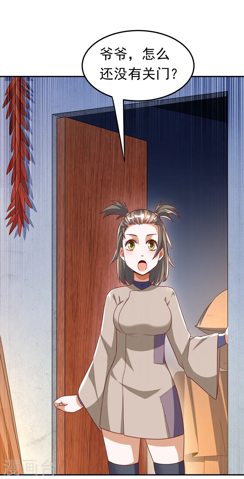 第200话 你们还是人吗？ 第1页