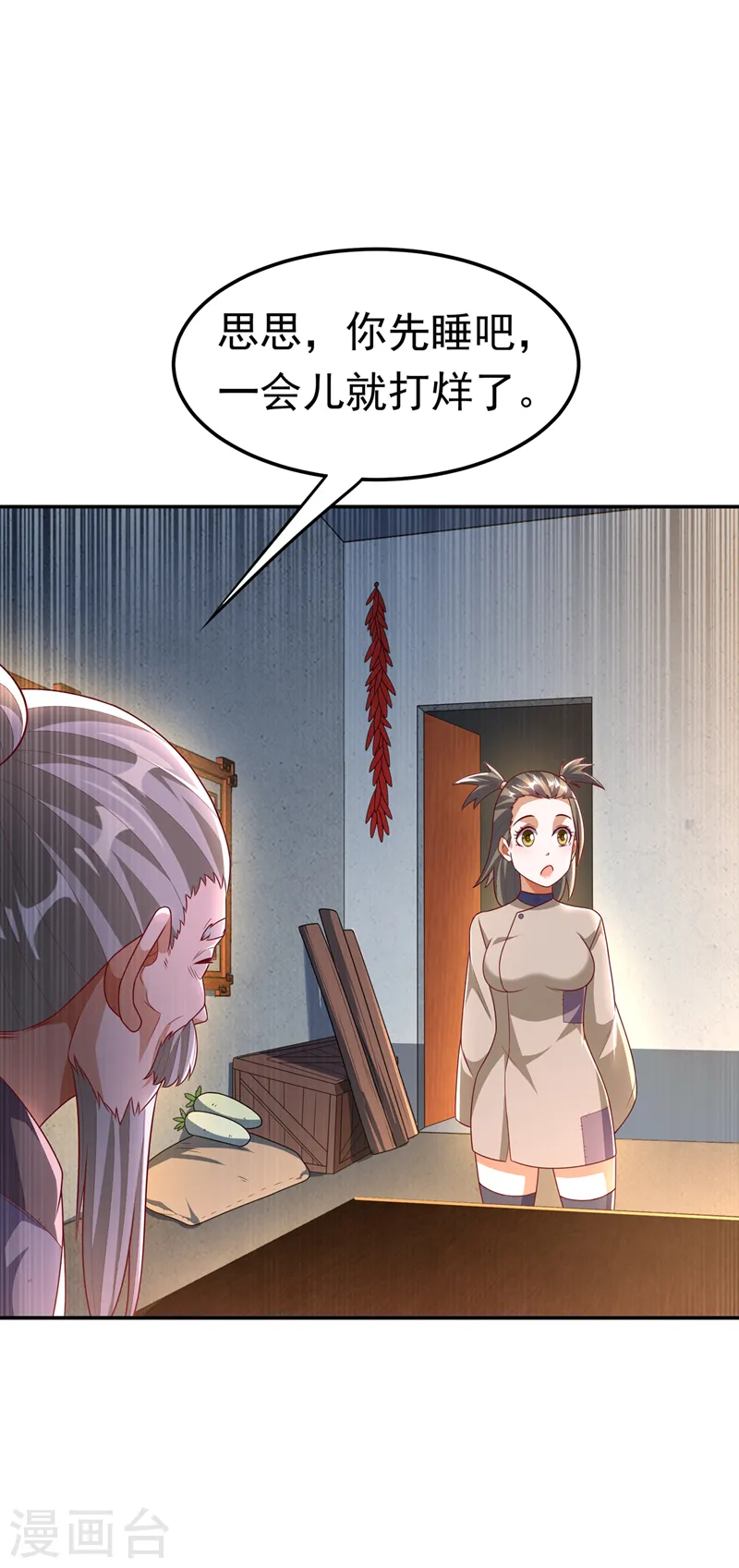 第200话 你们还是人吗？ 第2页