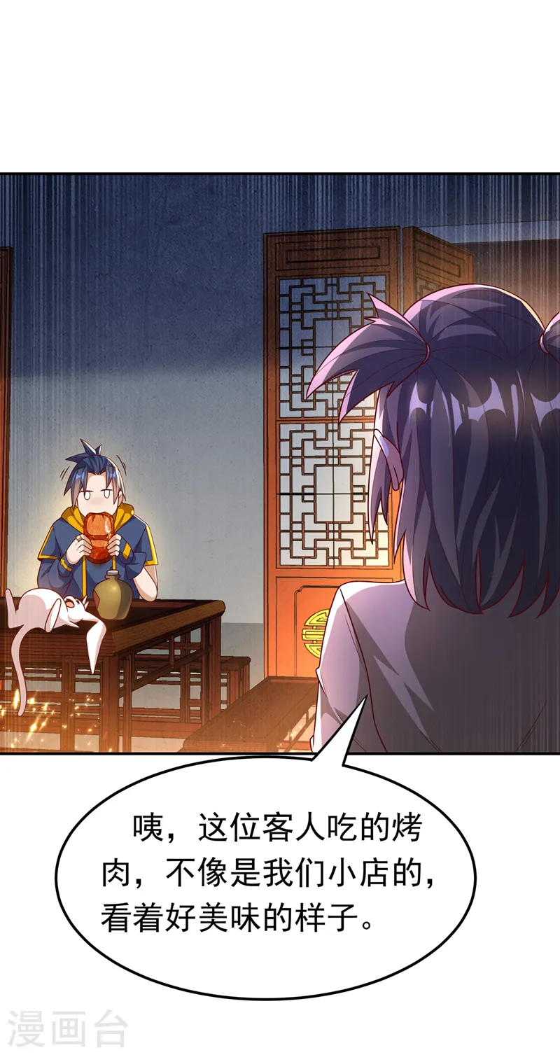 第200话 你们还是人吗？ 第3页