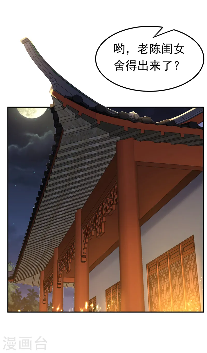 第200话 你们还是人吗？ 第4页