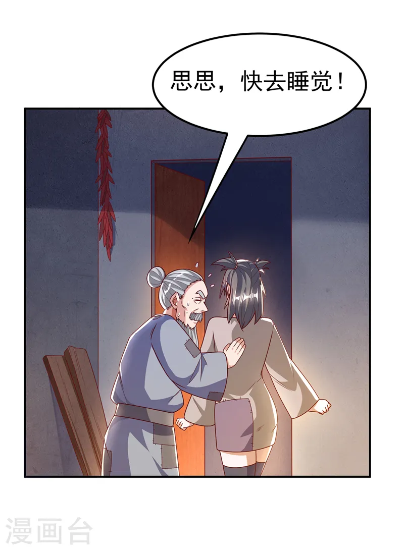 第200话 你们还是人吗？ 第5页