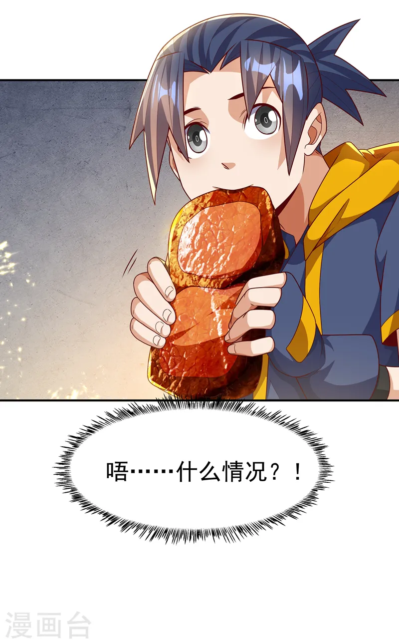 第200话 你们还是人吗？ 第7页