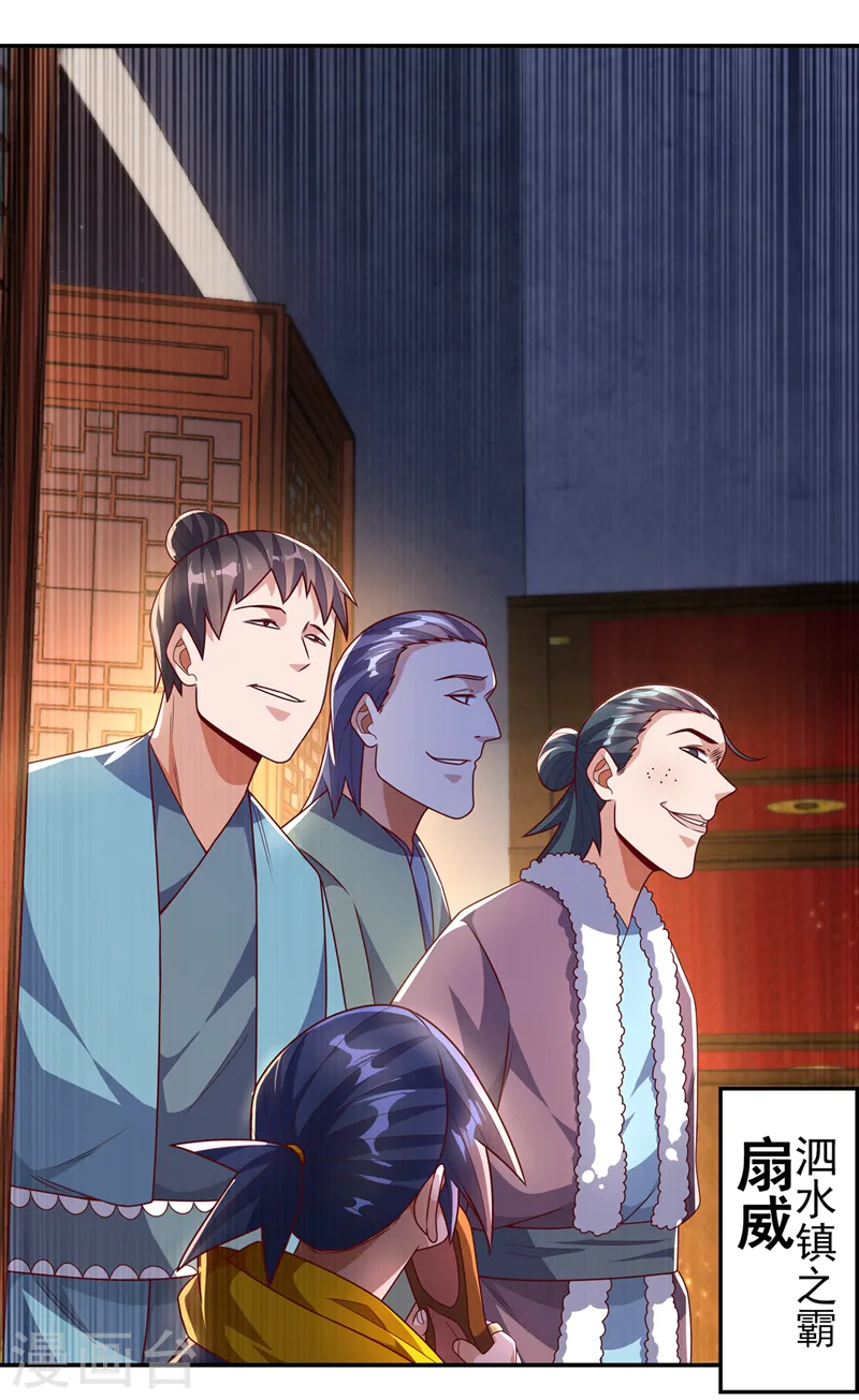 第200话 你们还是人吗？ 第8页