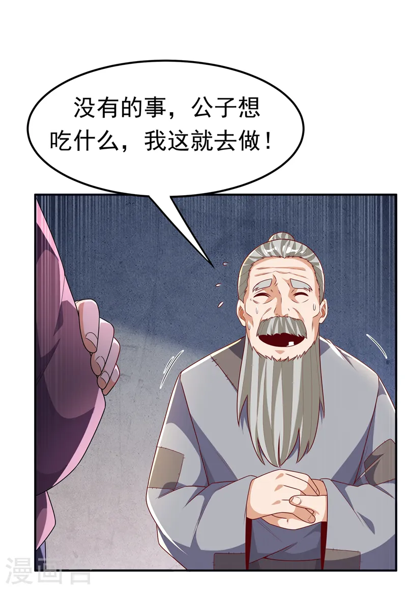 第200话 你们还是人吗？ 第10页