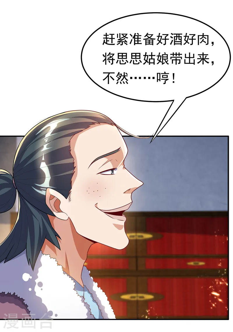 第200话 你们还是人吗？ 第11页