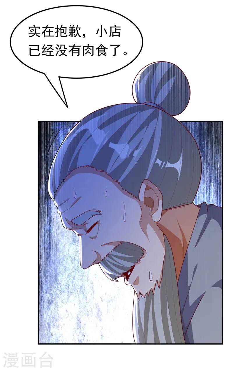 第200话 你们还是人吗？ 第12页