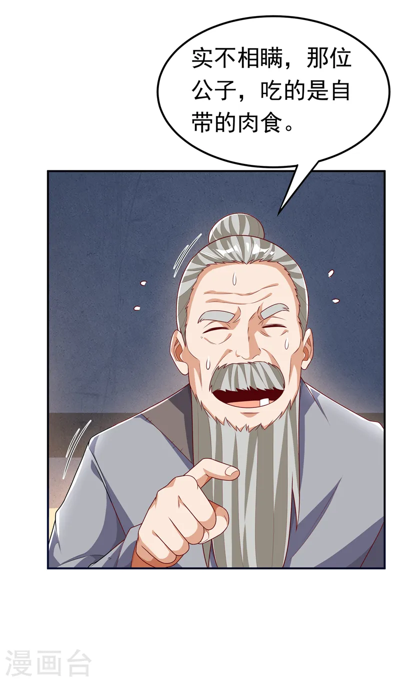 第200话 你们还是人吗？ 第15页