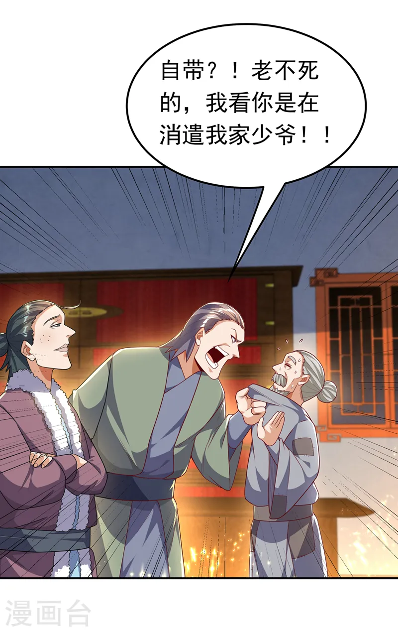 第200话 你们还是人吗？ 第16页