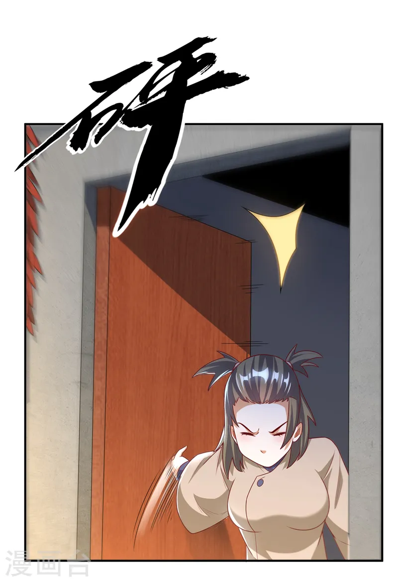 第200话 你们还是人吗？ 第17页
