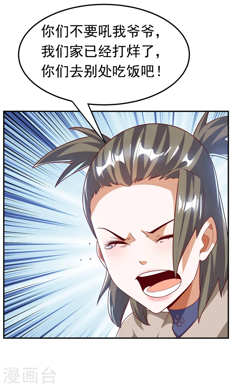 第200话 你们还是人吗？ 第18页