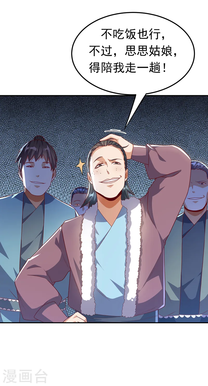 第200话 你们还是人吗？ 第19页