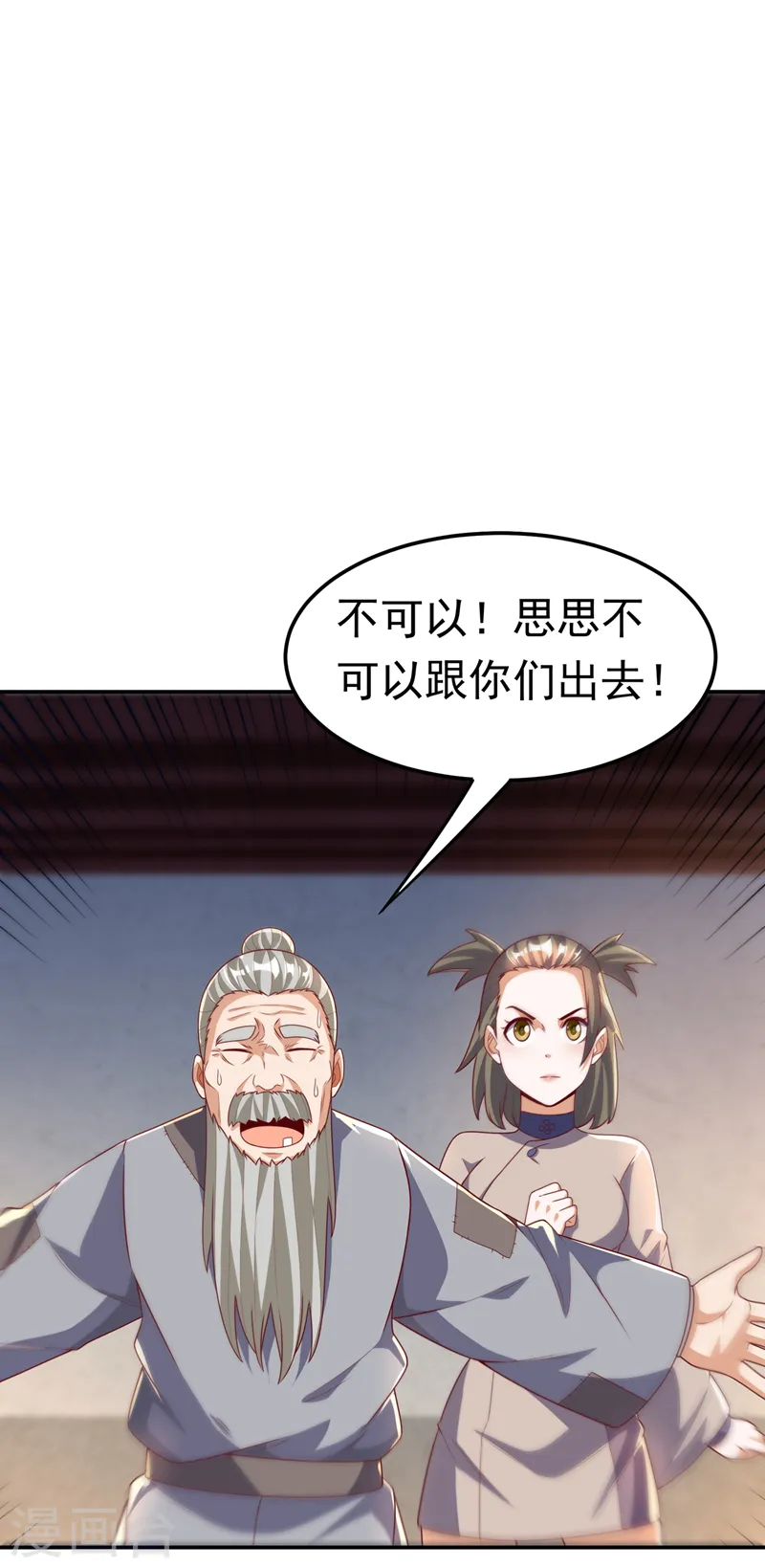 第200话 你们还是人吗？ 第20页