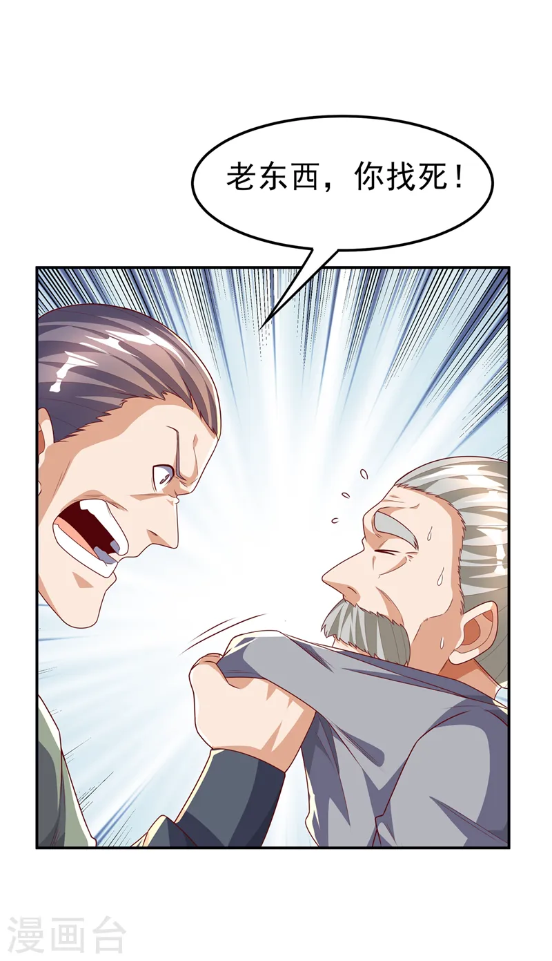 第200话 你们还是人吗？ 第21页