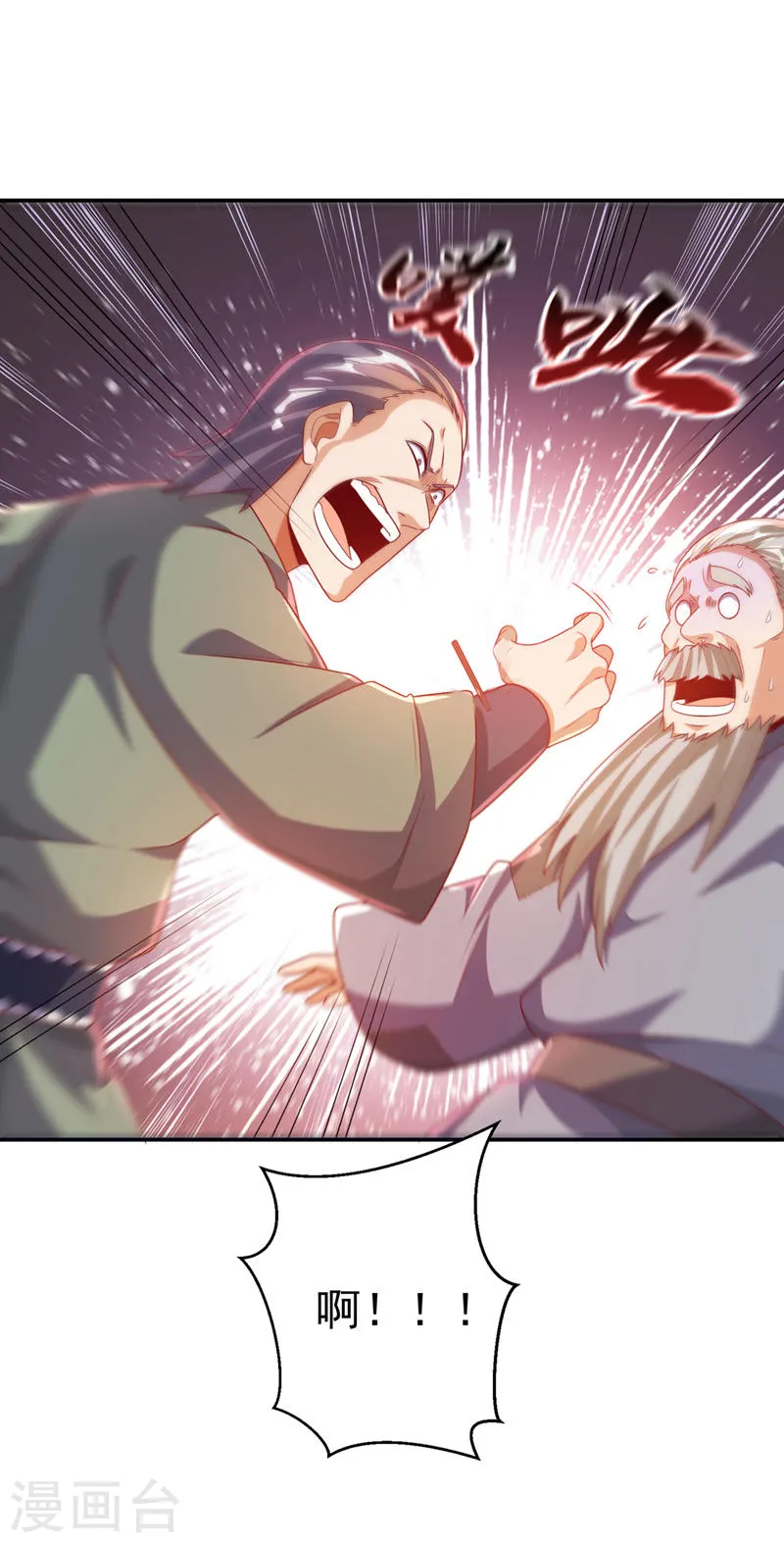 第200话 你们还是人吗？ 第23页