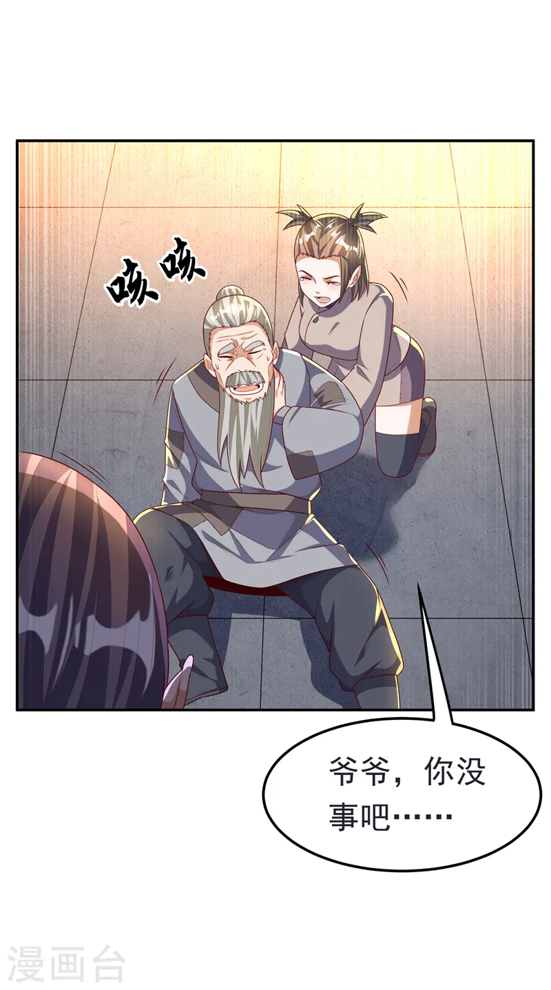 第200话 你们还是人吗？ 第24页