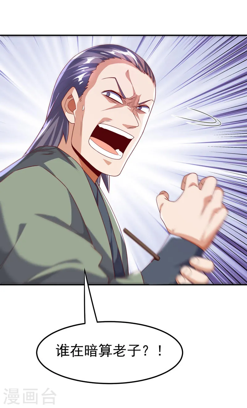 第200话 你们还是人吗？ 第25页