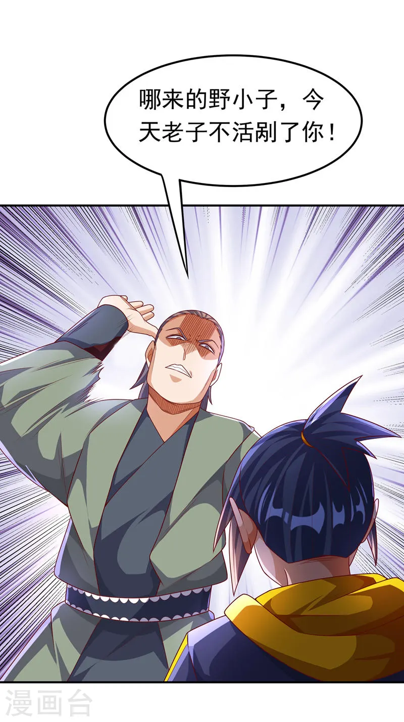 第200话 你们还是人吗？ 第27页