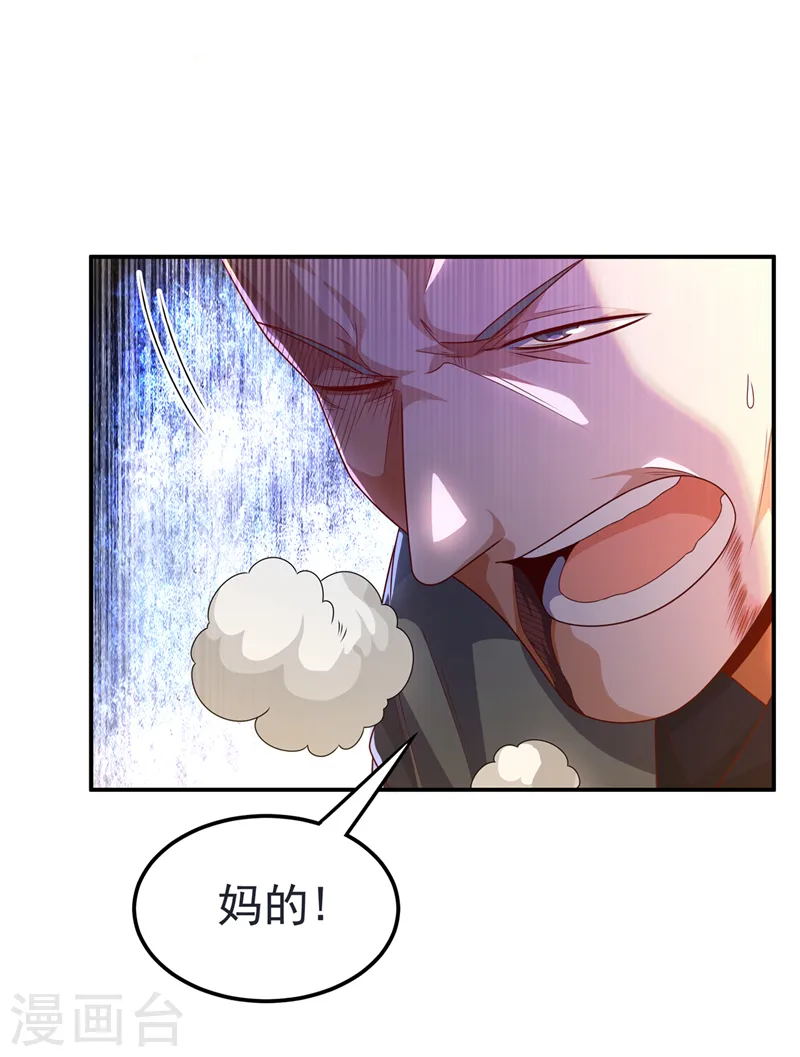 第200话 你们还是人吗？ 第32页