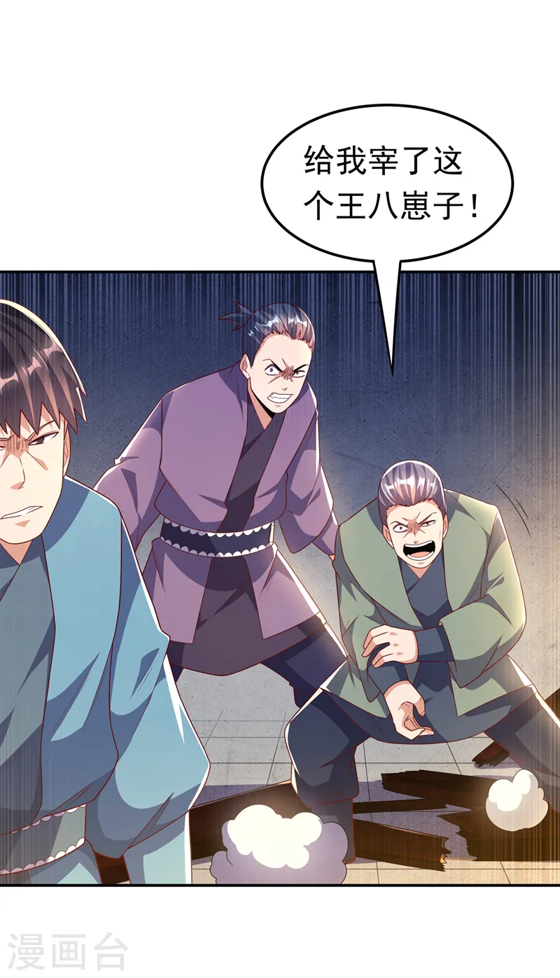 第200话 你们还是人吗？ 第33页