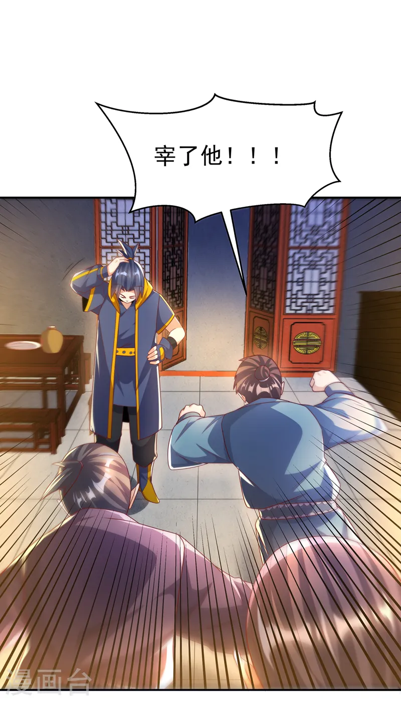 第200话 你们还是人吗？ 第34页