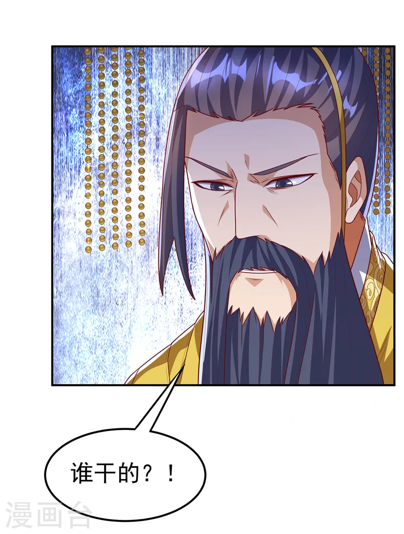 第196话 你说谁死定了？！ 第1页