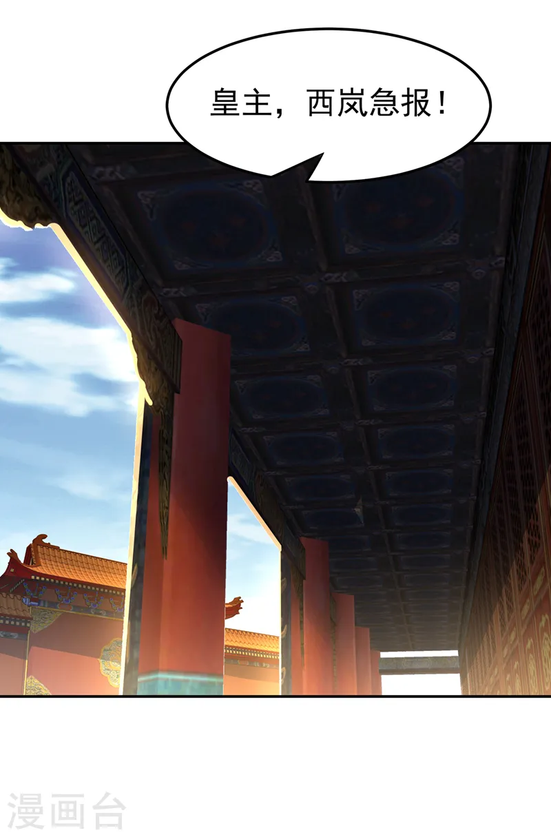 第196话 你说谁死定了？！ 第4页