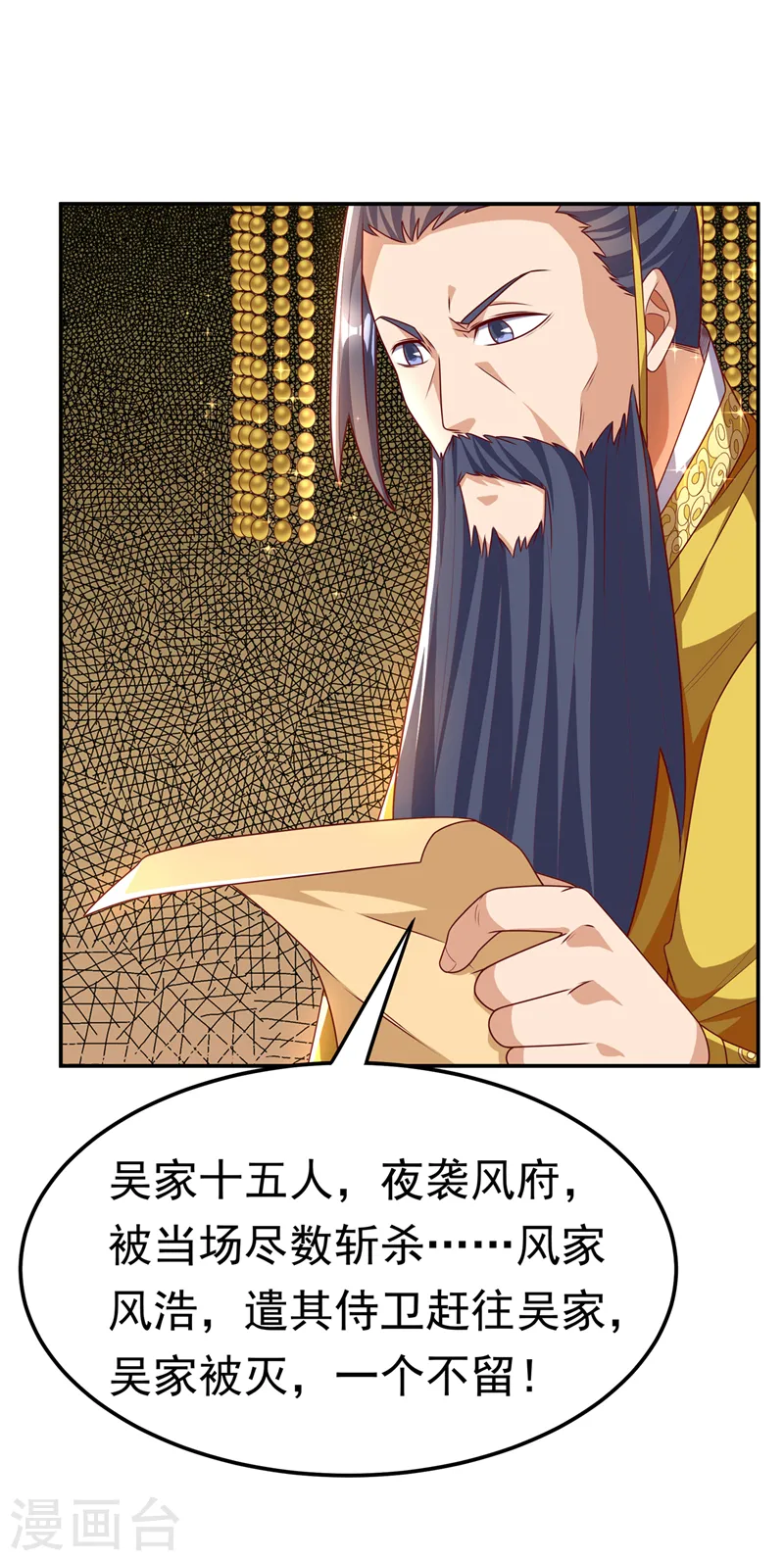 第196话 你说谁死定了？！ 第6页
