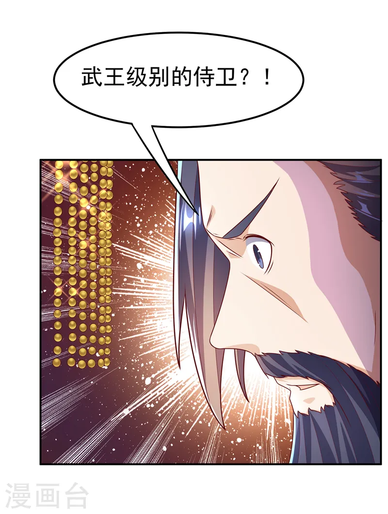 第196话 你说谁死定了？！ 第7页