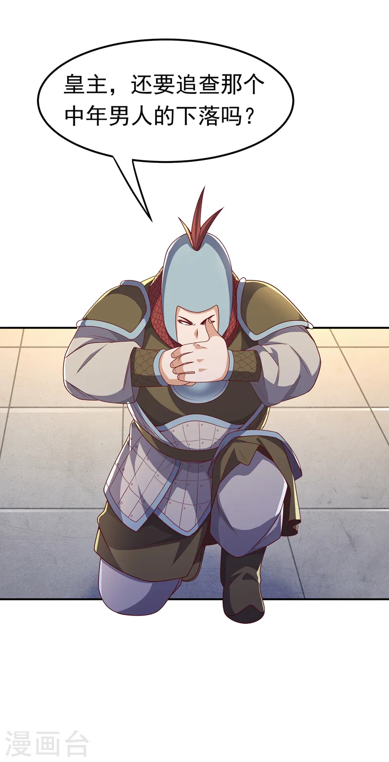 第196话 你说谁死定了？！ 第9页
