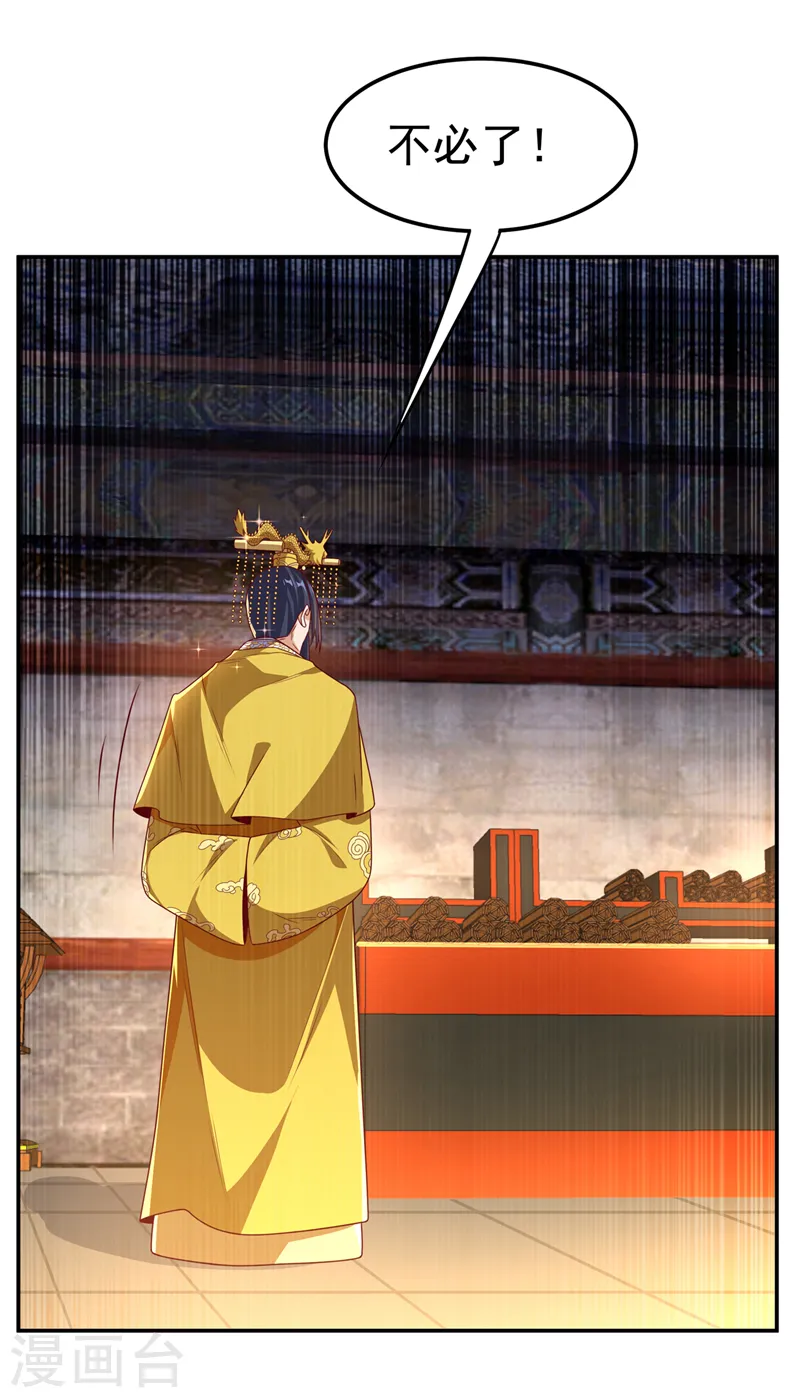 第196话 你说谁死定了？！ 第10页