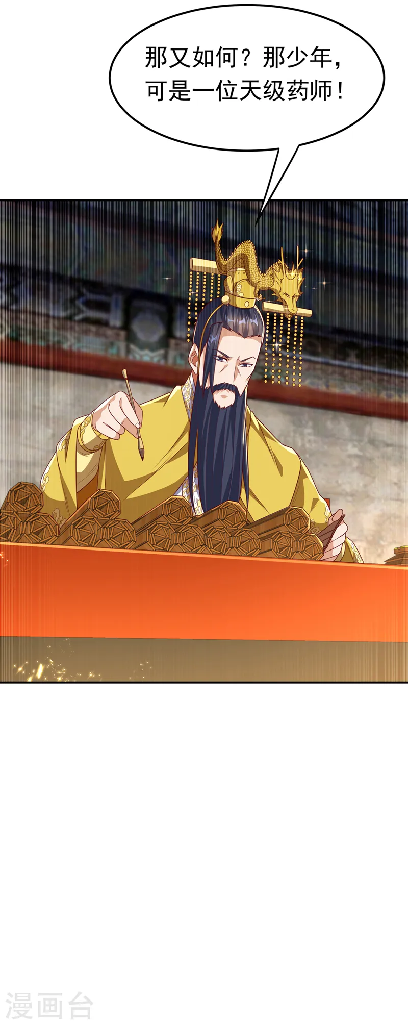 第196话 你说谁死定了？！ 第12页