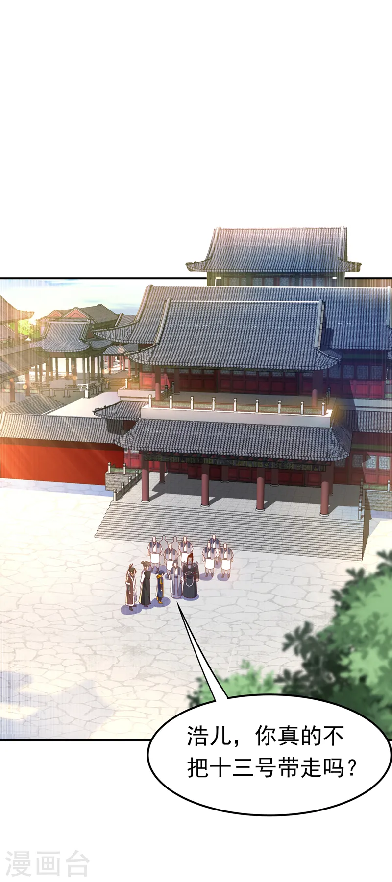 第196话 你说谁死定了？！ 第13页