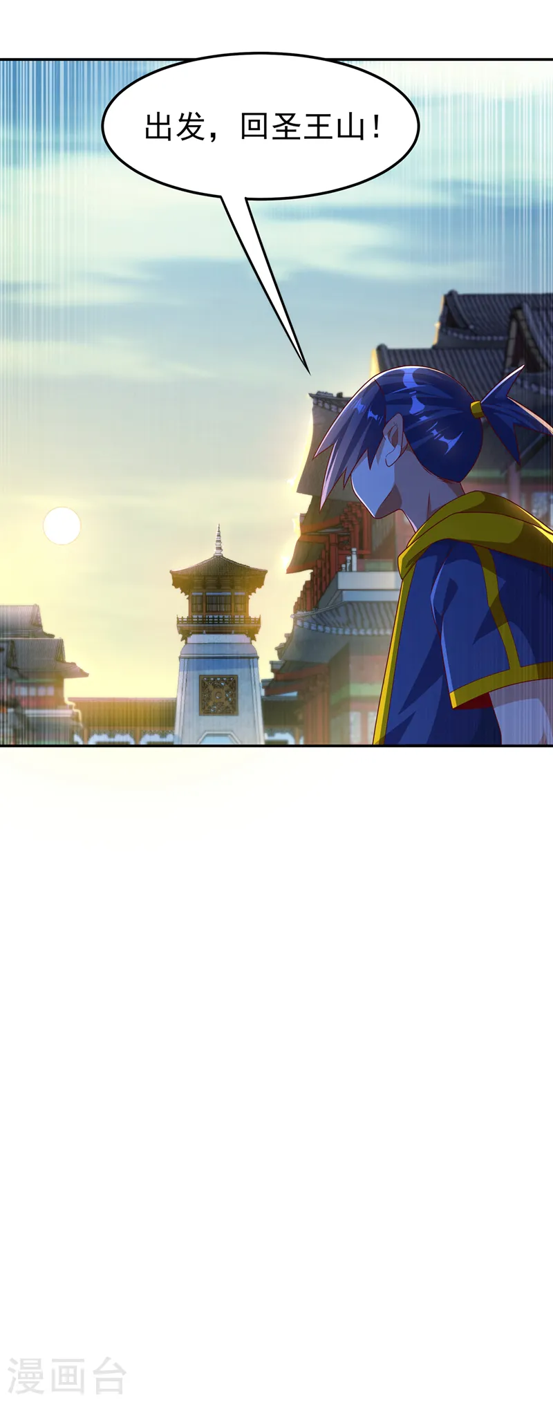 第196话 你说谁死定了？！ 第15页