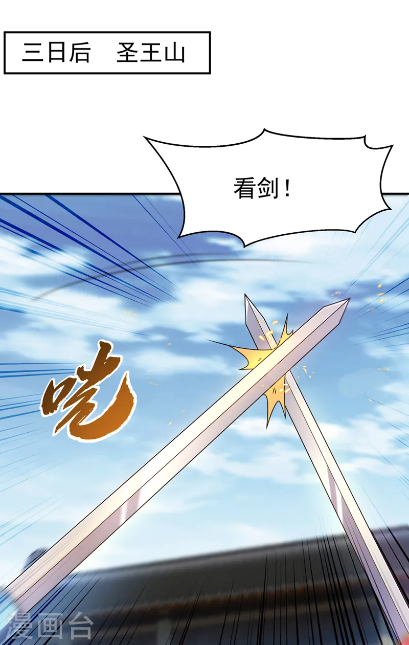 第196话 你说谁死定了？！ 第16页