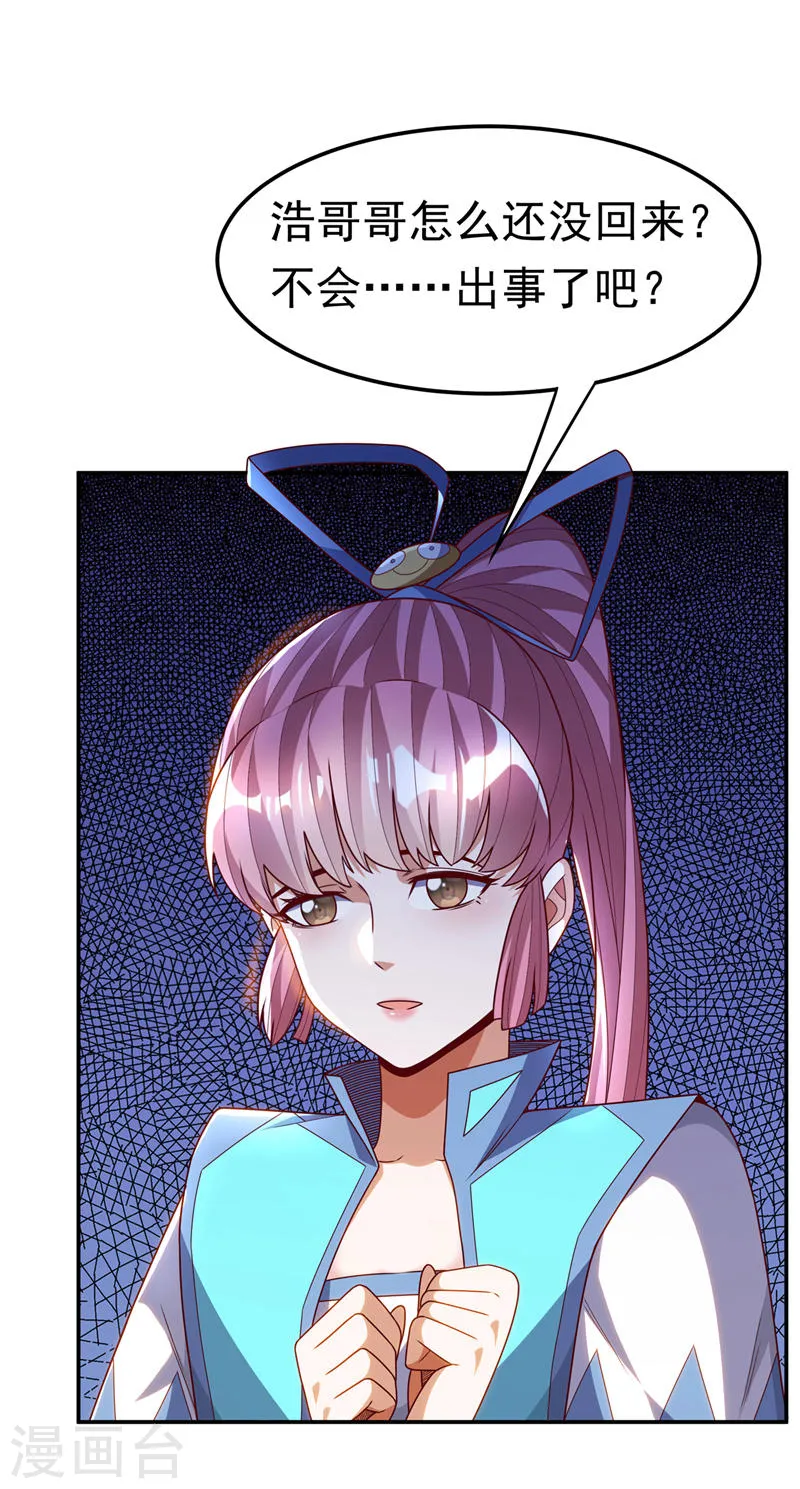 第196话 你说谁死定了？！ 第19页