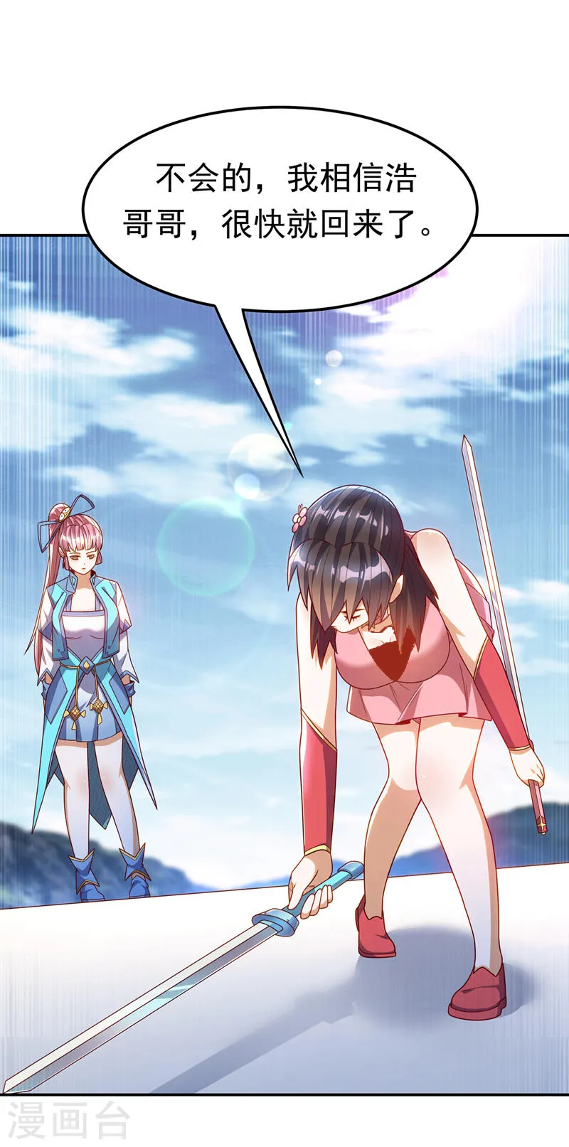 第196话 你说谁死定了？！ 第20页