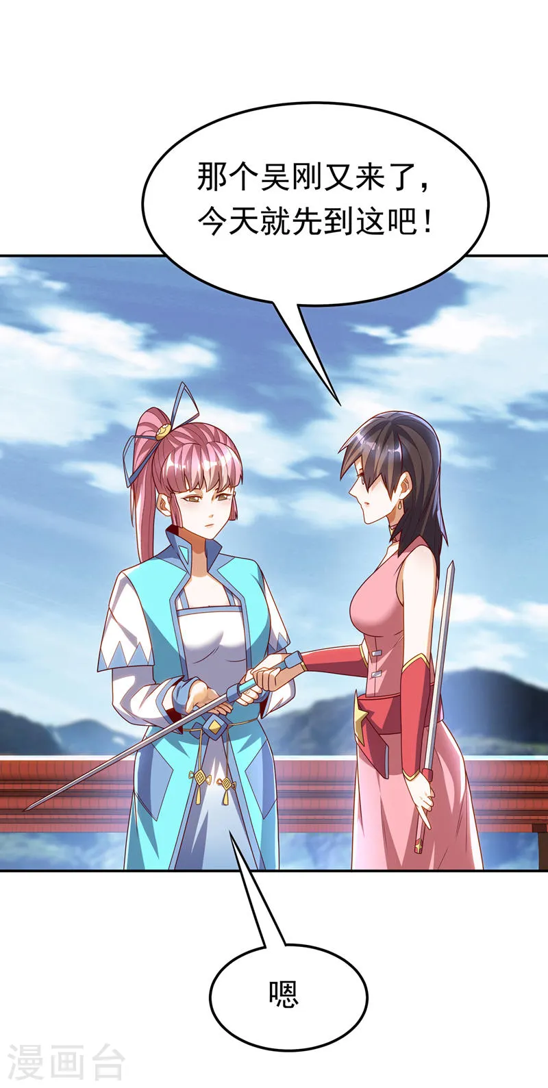 第196话 你说谁死定了？！ 第22页