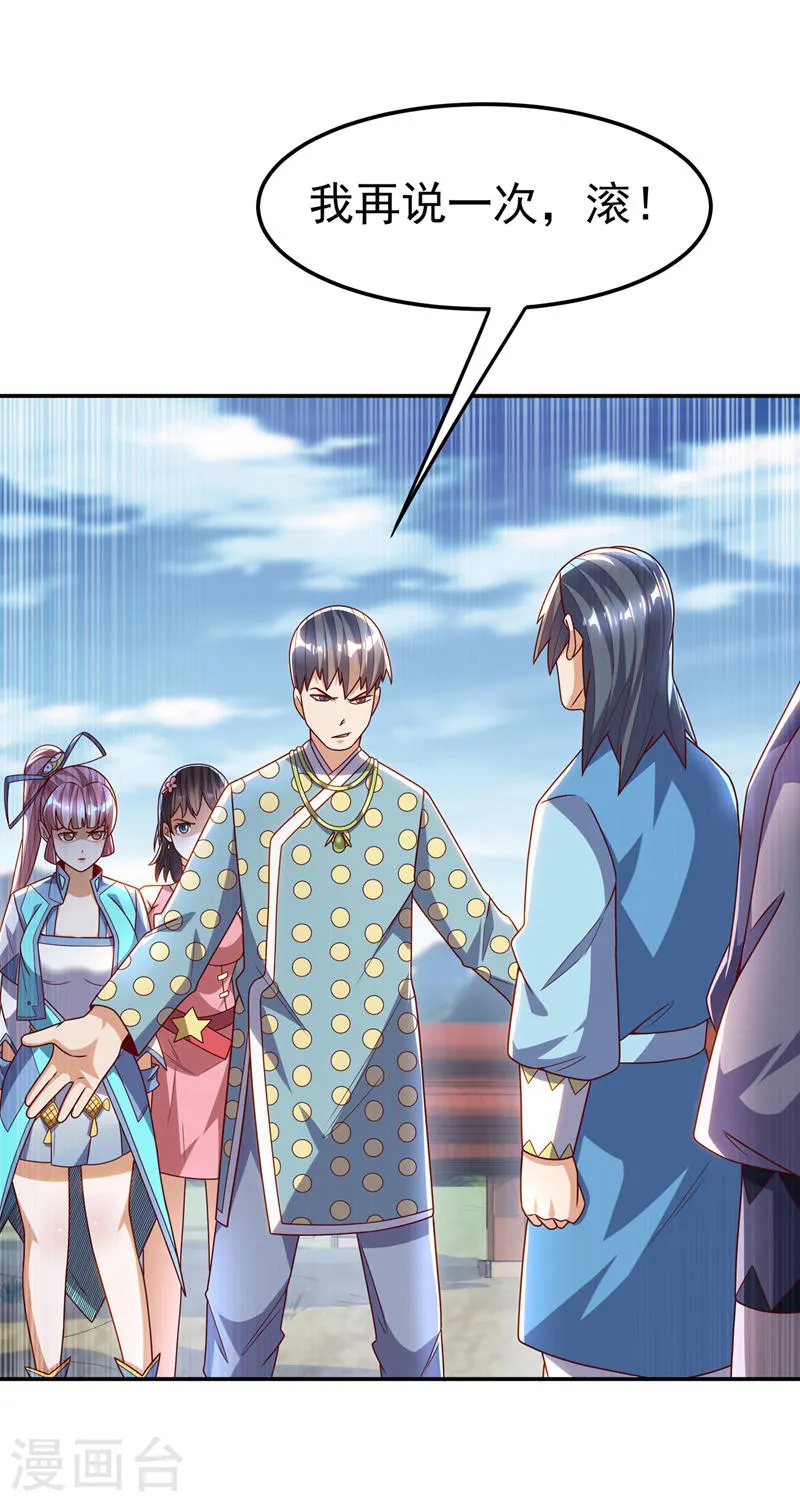 第196话 你说谁死定了？！ 第24页