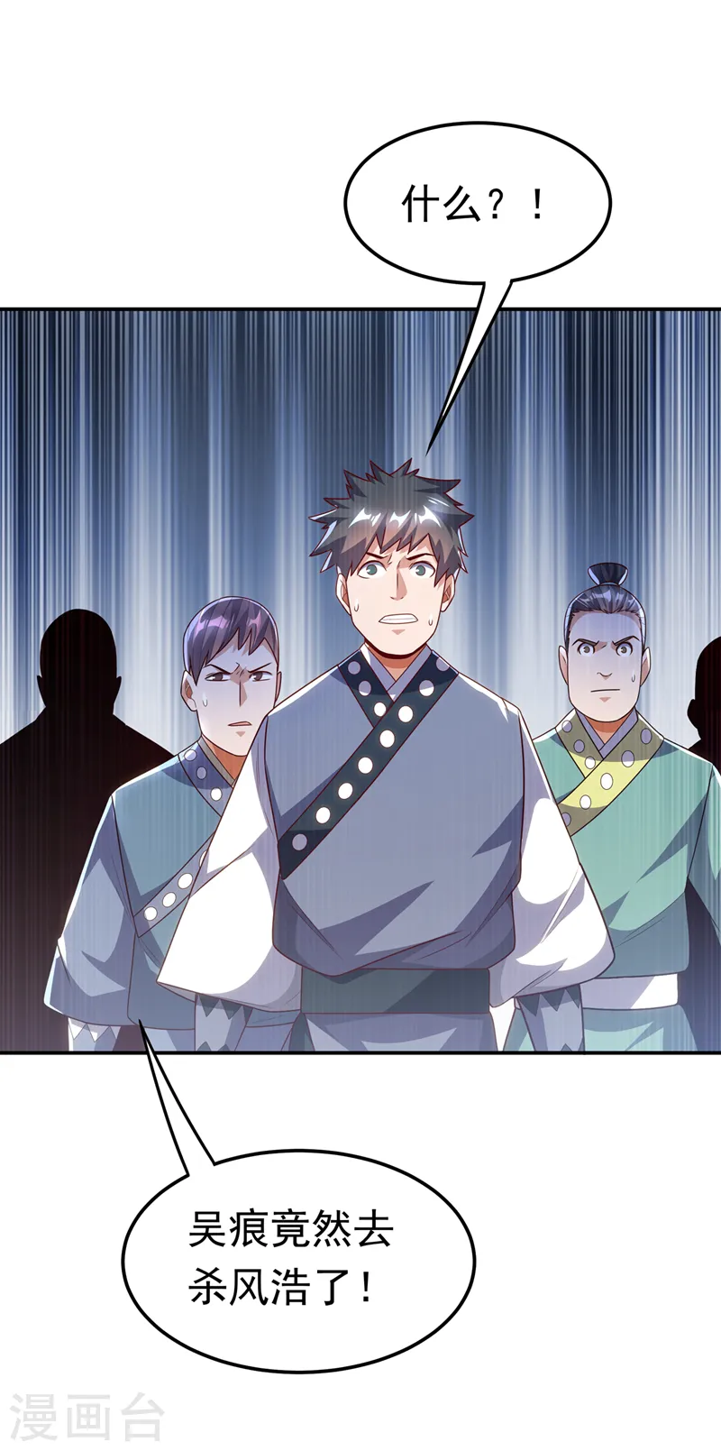 第196话 你说谁死定了？！ 第26页