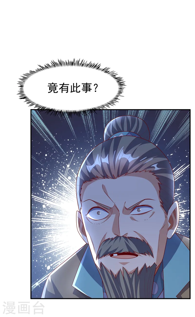 第196话 你说谁死定了？！ 第27页
