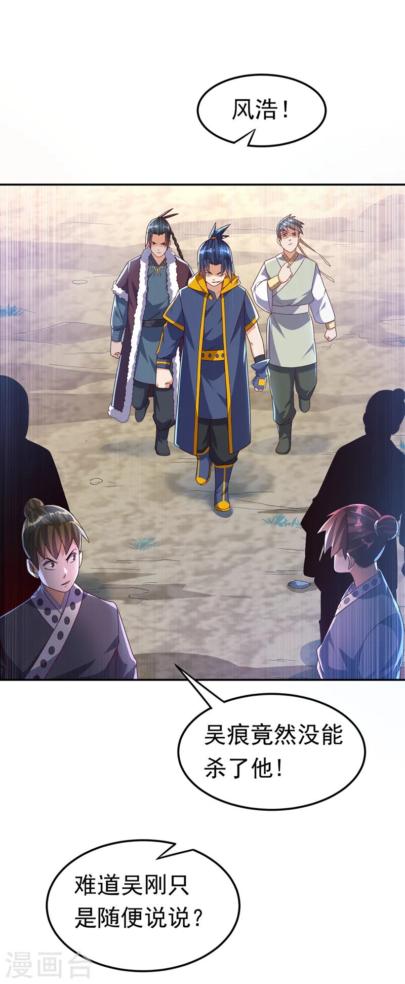 第196话 你说谁死定了？！ 第31页